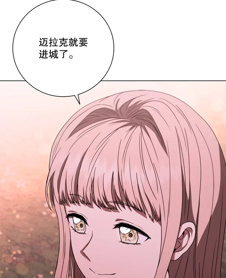 《DragonLady龙女》36.都是幻象 第54页