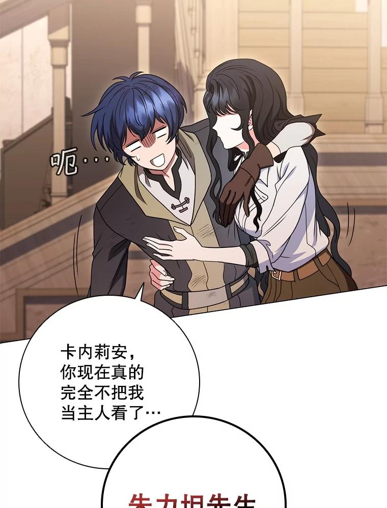 《DragonLady龙女》36.都是幻象 第14页