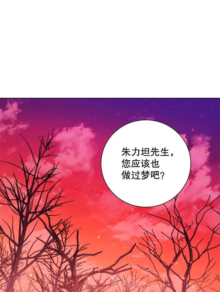 《DragonLady龙女》36.都是幻象 第147页