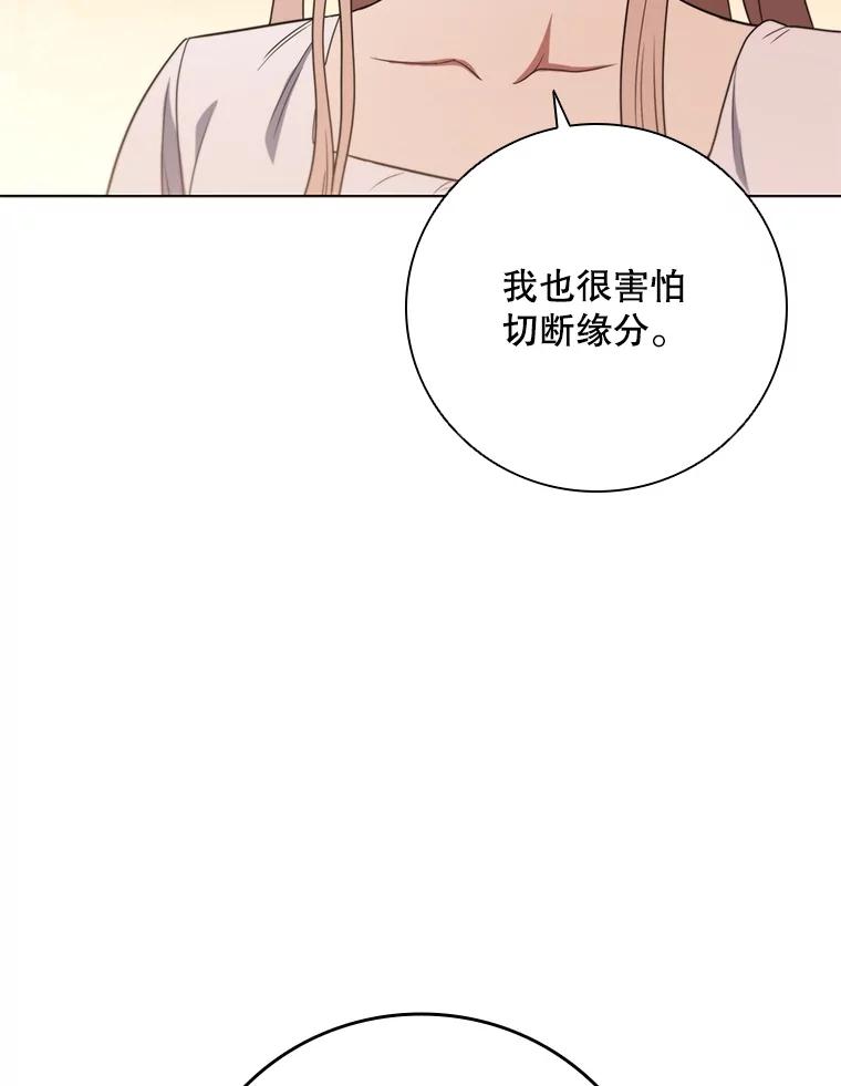 《DragonLady龙女》36.都是幻象 第87页