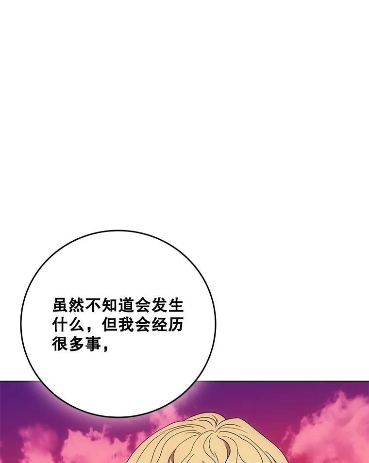 《DragonLady龙女》36.都是幻象 第40页