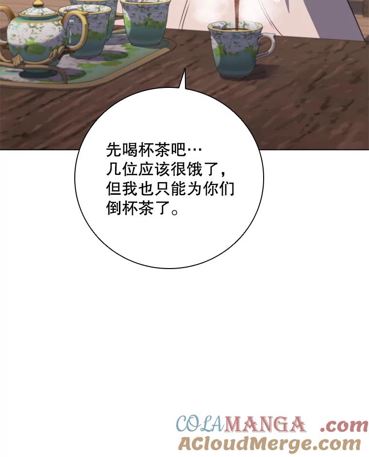 《DragonLady龙女》36.都是幻象 第73页