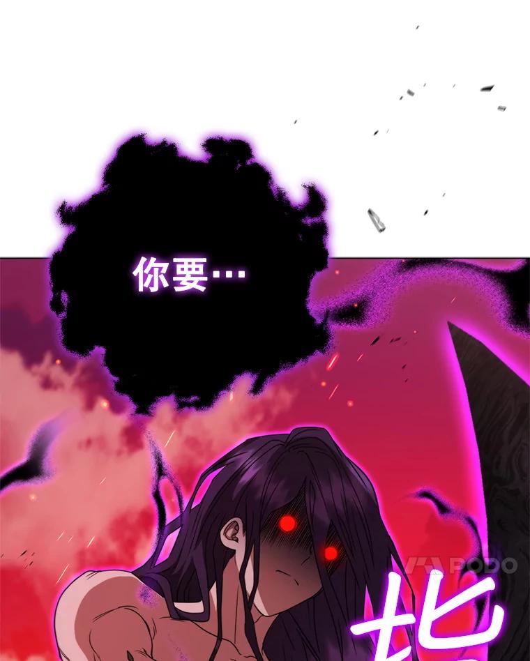 《DragonLady龙女》36.都是幻象 第122页
