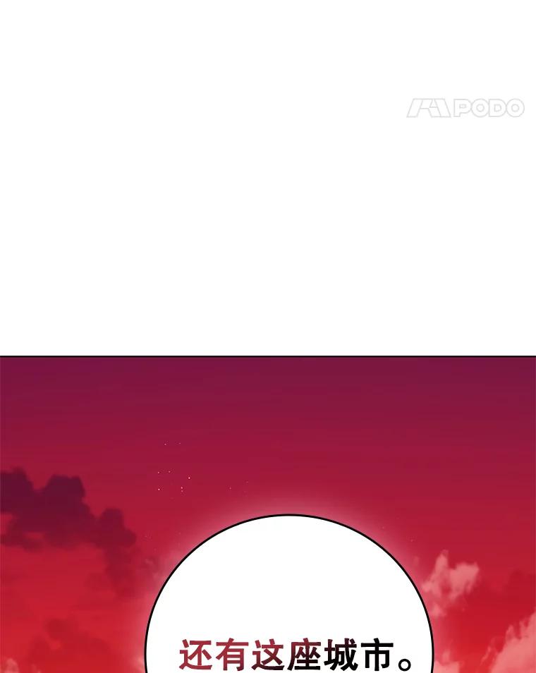 《DragonLady龙女》36.都是幻象 第59页