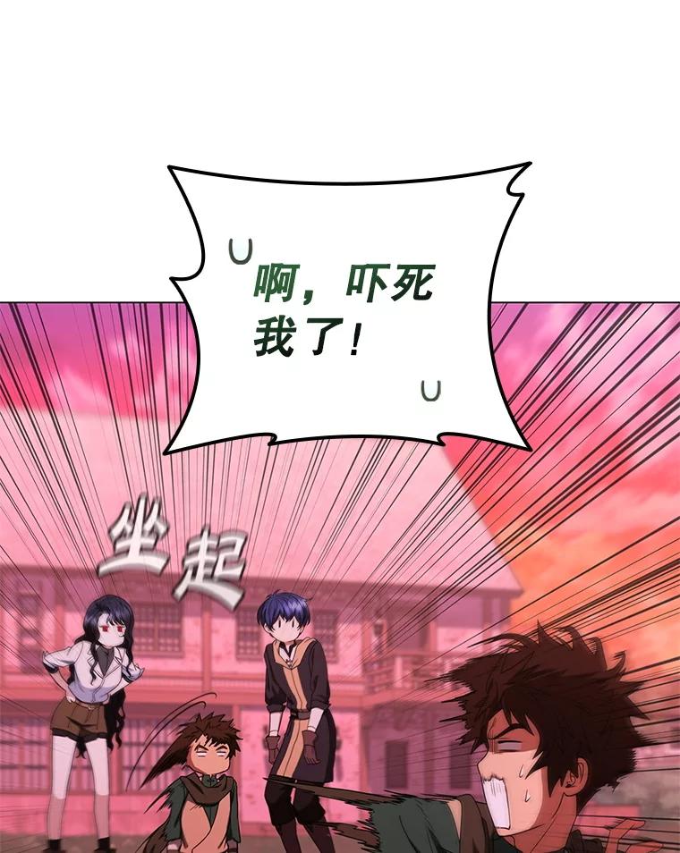 《DragonLady龙女》36.都是幻象 第44页
