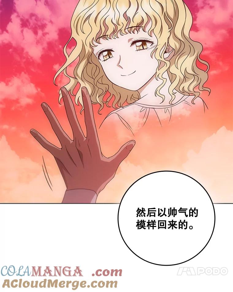 《DragonLady龙女》36.都是幻象 第41页