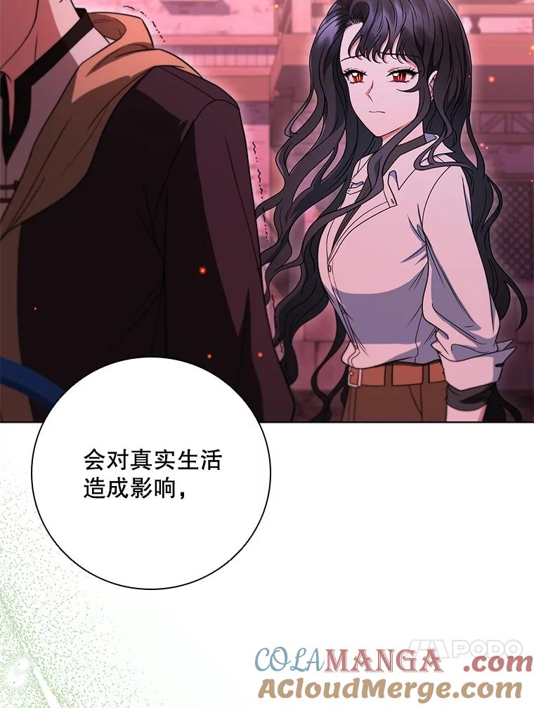 《DragonLady龙女》36.都是幻象 第149页