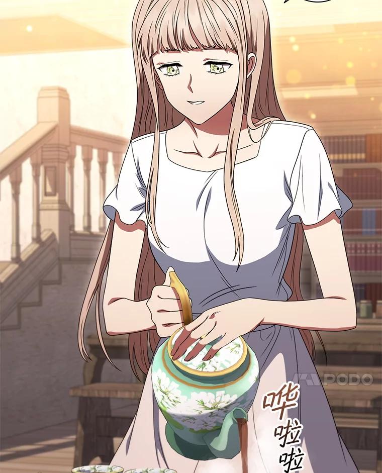 《DragonLady龙女》36.都是幻象 第72页