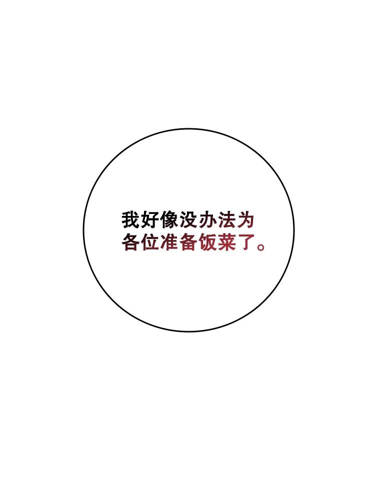 《DragonLady龙女》36.都是幻象 第64页