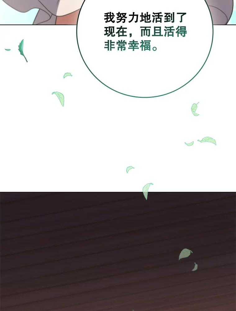 《DragonLady龙女》36.都是幻象 第100页