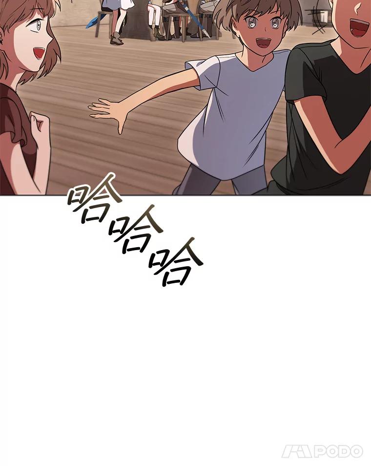 《DragonLady龙女》36.都是幻象 第66页