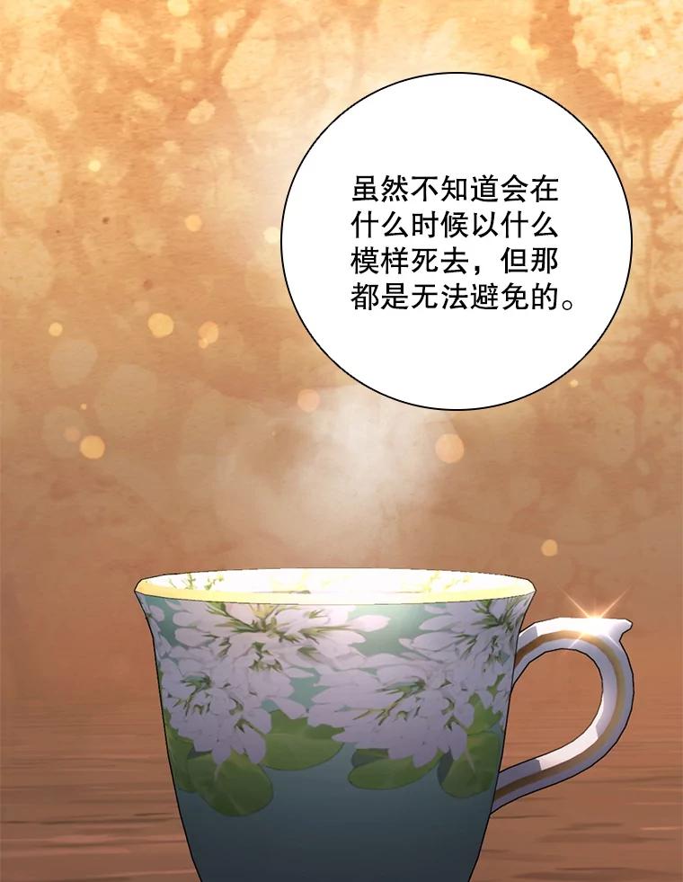 《DragonLady龙女》36.都是幻象 第84页