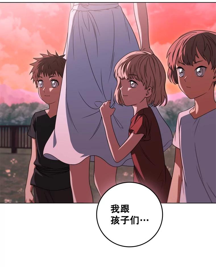 《DragonLady龙女》36.都是幻象 第58页