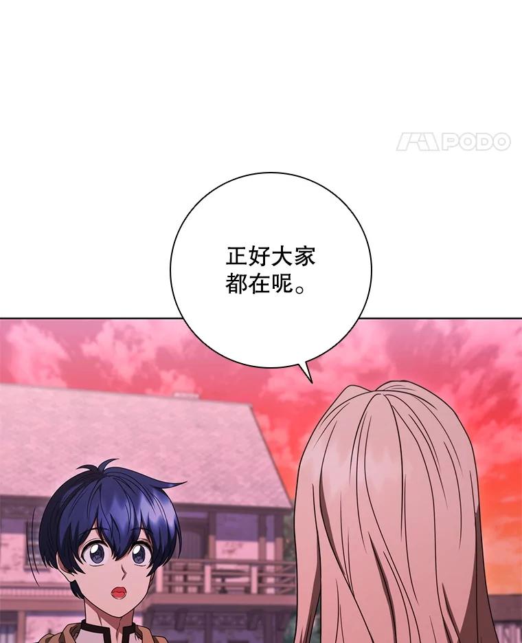 《DragonLady龙女》36.都是幻象 第52页