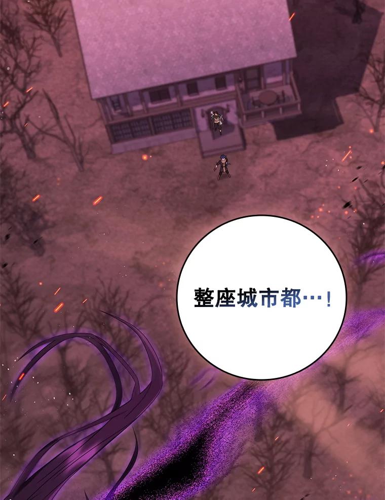 《DragonLady龙女》36.都是幻象 第110页
