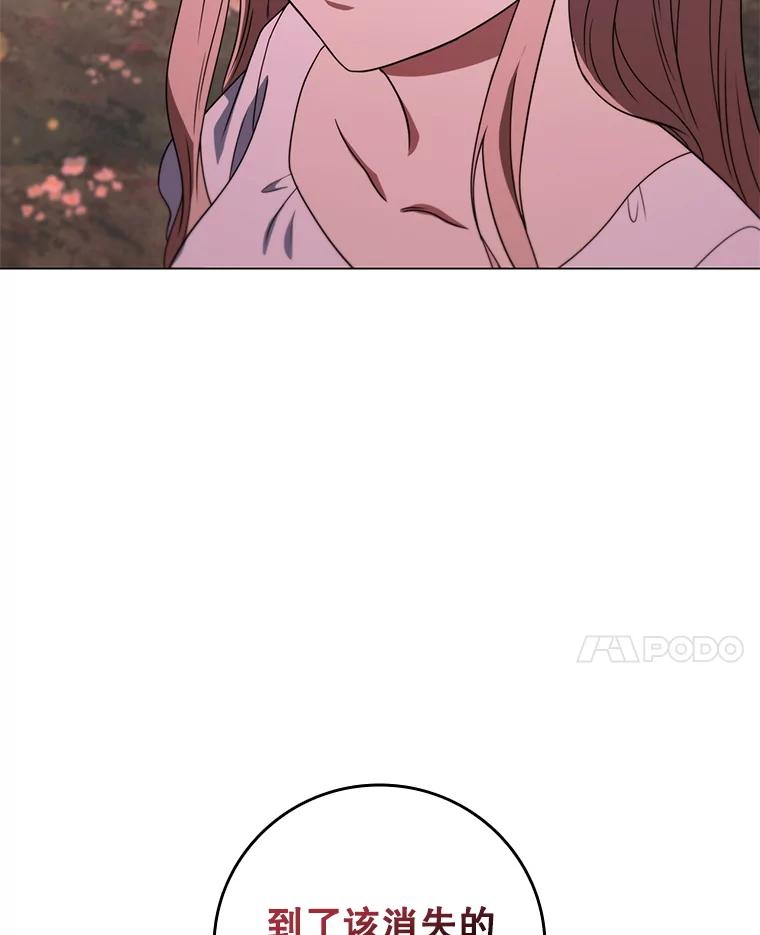《DragonLady龙女》36.都是幻象 第55页