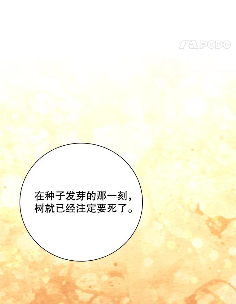 《DragonLady龙女》36.都是幻象 第83页