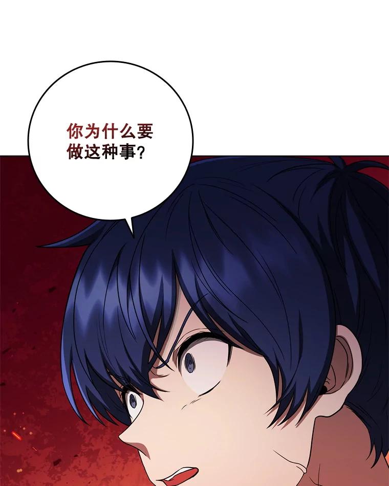 《DragonLady龙女》36.都是幻象 第118页
