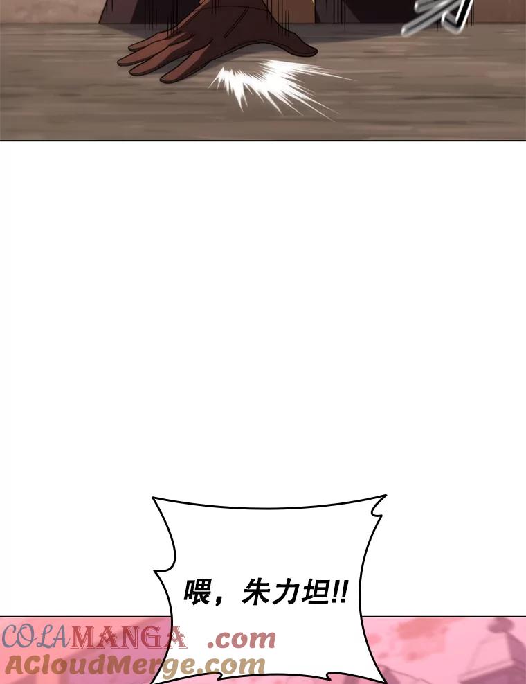 《DragonLady龙女》36.都是幻象 第105页