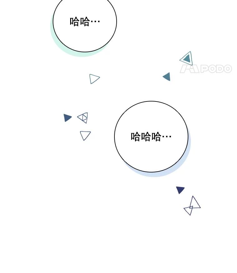 《DragonLady龙女》36.都是幻象 第27页