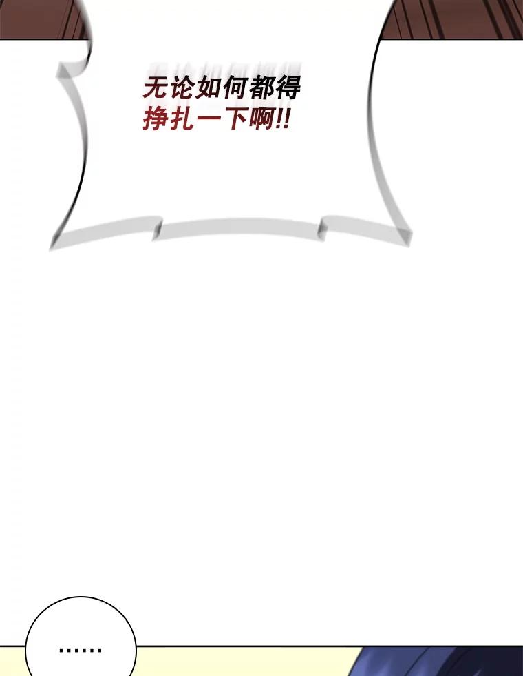 《DragonLady龙女》36.都是幻象 第91页
