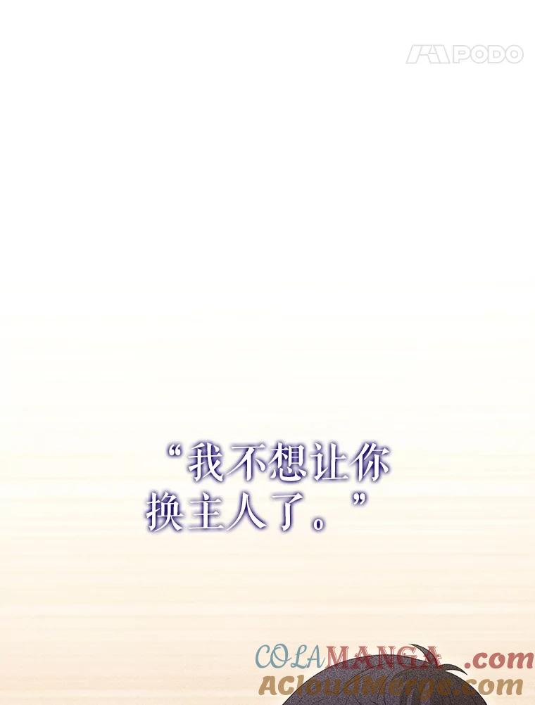 《DragonLady龙女》36.都是幻象 第93页