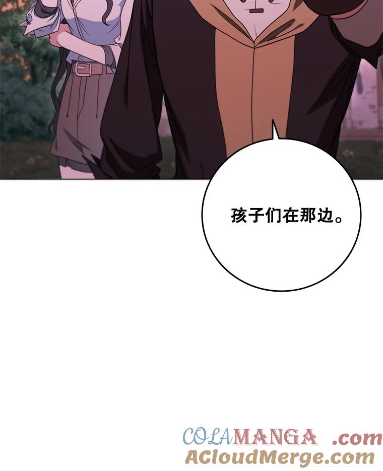 《DragonLady龙女》36.都是幻象 第49页