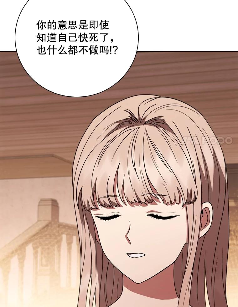 《DragonLady龙女》36.都是幻象 第86页