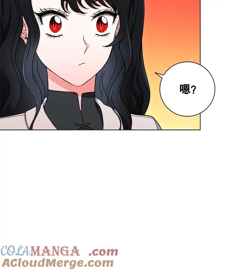 《DragonLady龙女》36.都是幻象 第33页