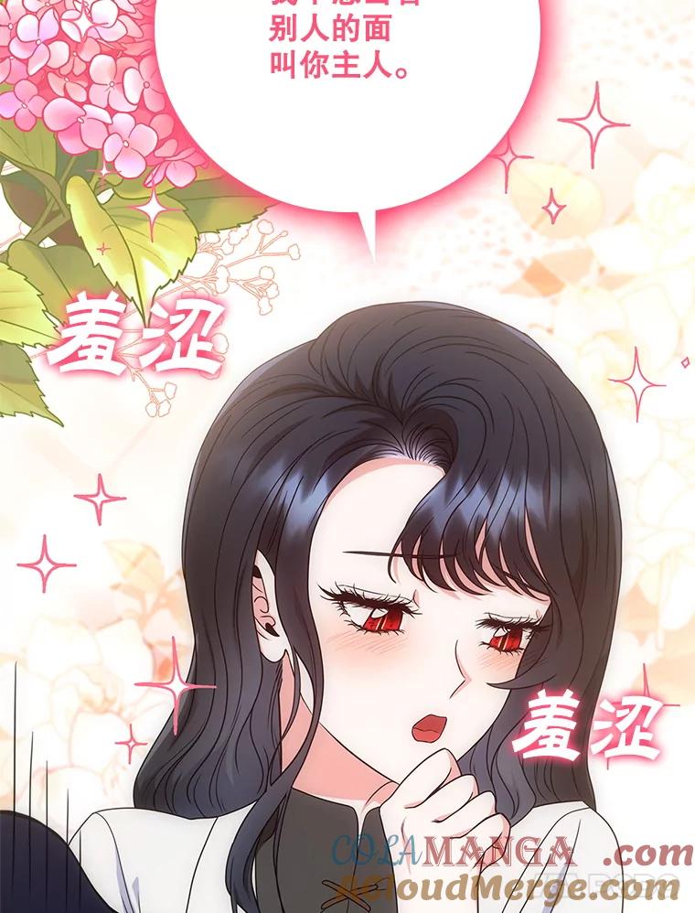 《DragonLady龙女》36.都是幻象 第17页