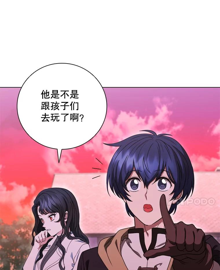《DragonLady龙女》36.都是幻象 第48页