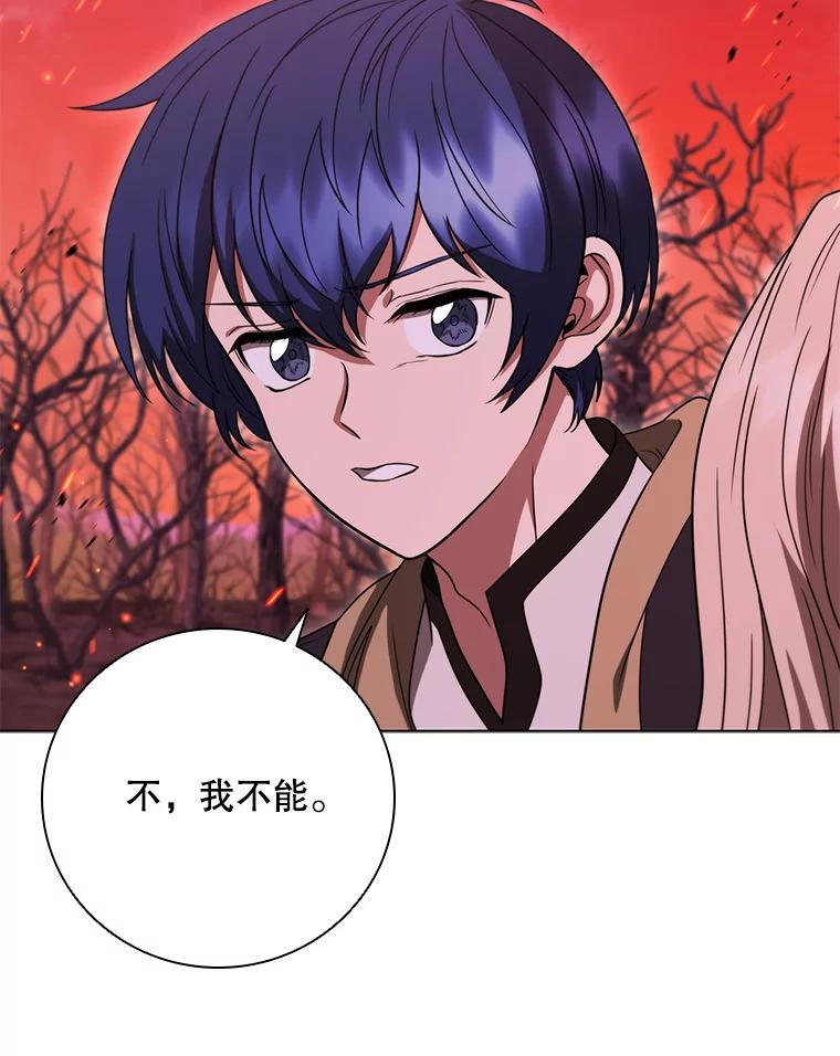 《DragonLady龙女》36.都是幻象 第131页