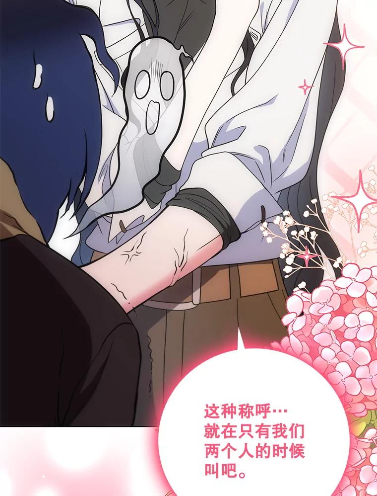 《DragonLady龙女》36.都是幻象 第18页