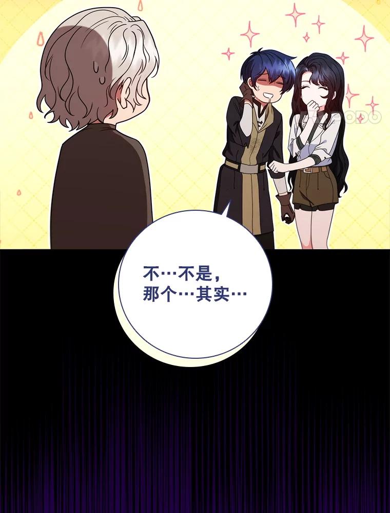 《DragonLady龙女》36.都是幻象 第20页