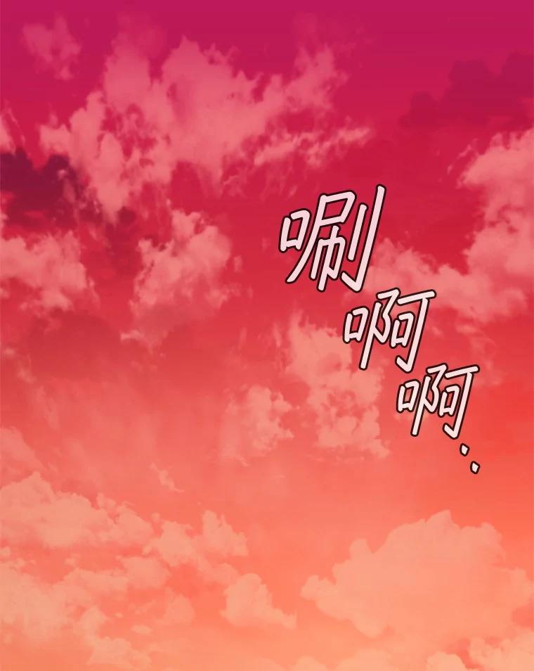 《DragonLady龙女》36.都是幻象 第36页