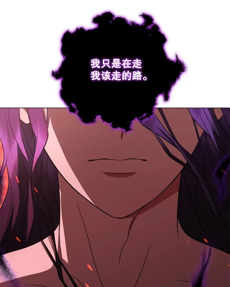 《DragonLady龙女》36.都是幻象 第120页
