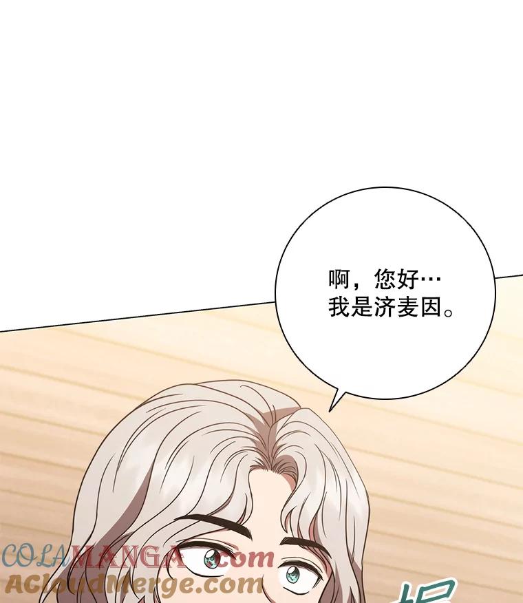 《DragonLady龙女》36.都是幻象 第25页