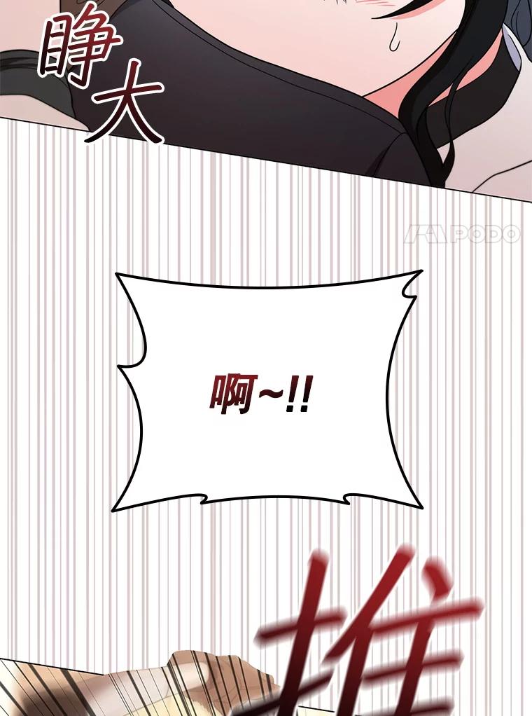 《DragonLady龙女》36.都是幻象 第7页