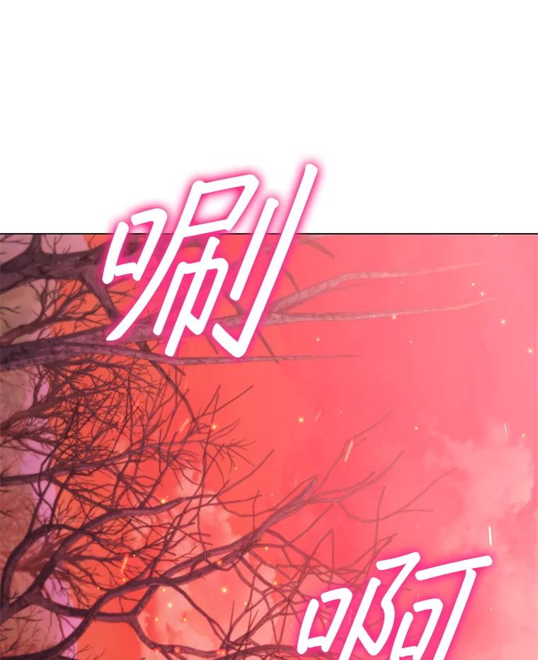 《DragonLady龙女》36.都是幻象 第138页