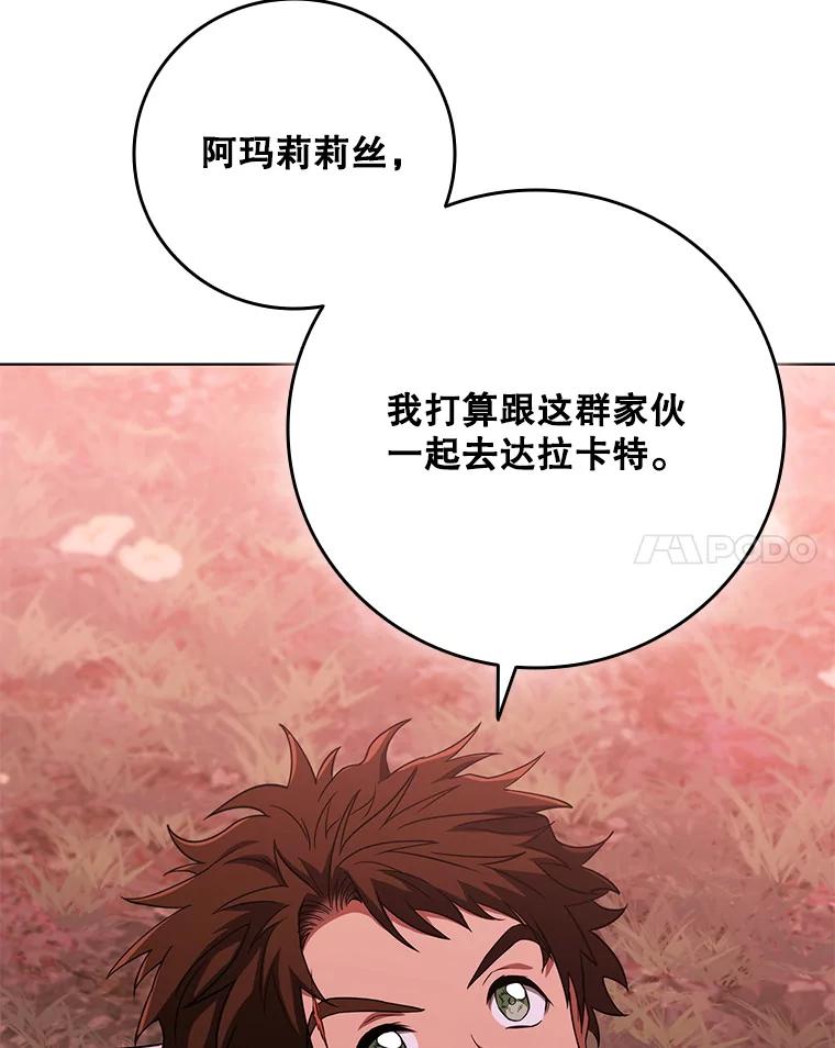 《DragonLady龙女》36.都是幻象 第38页