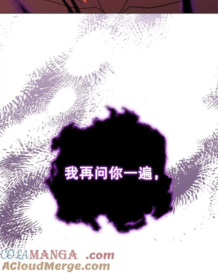 《DragonLady龙女》36.都是幻象 第121页