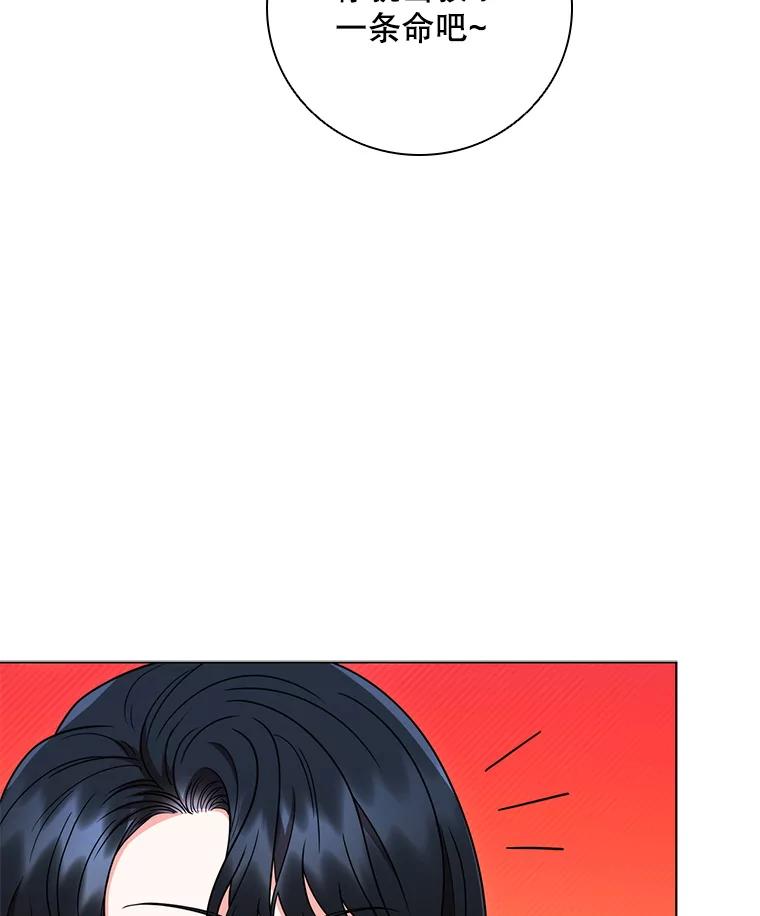 《DragonLady龙女》36.都是幻象 第32页