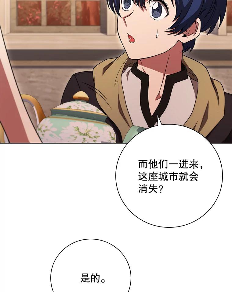 《DragonLady龙女》36.都是幻象 第68页