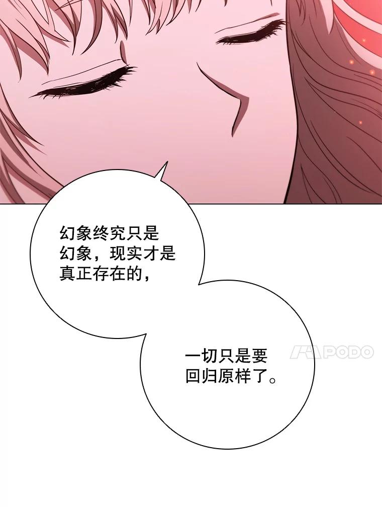 《DragonLady龙女》36.都是幻象 第146页