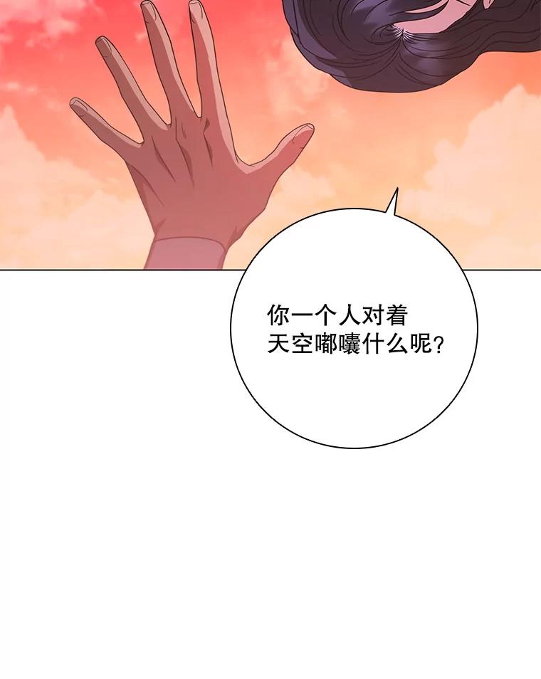 《DragonLady龙女》36.都是幻象 第43页