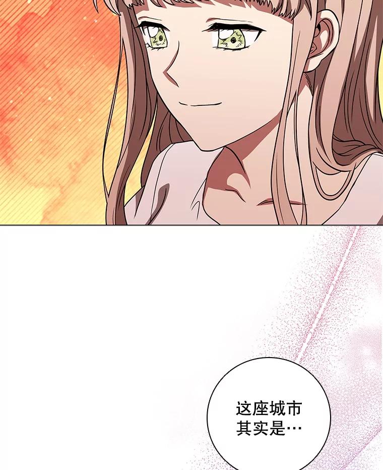 《DragonLady龙女》36.都是幻象 第135页