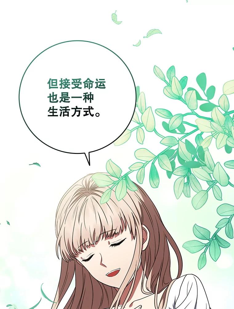 《DragonLady龙女》36.都是幻象 第98页