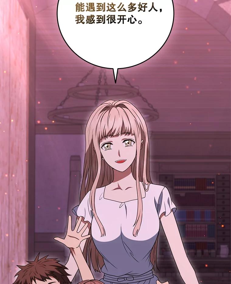 《DragonLady龙女》37.前往尚特 第10页