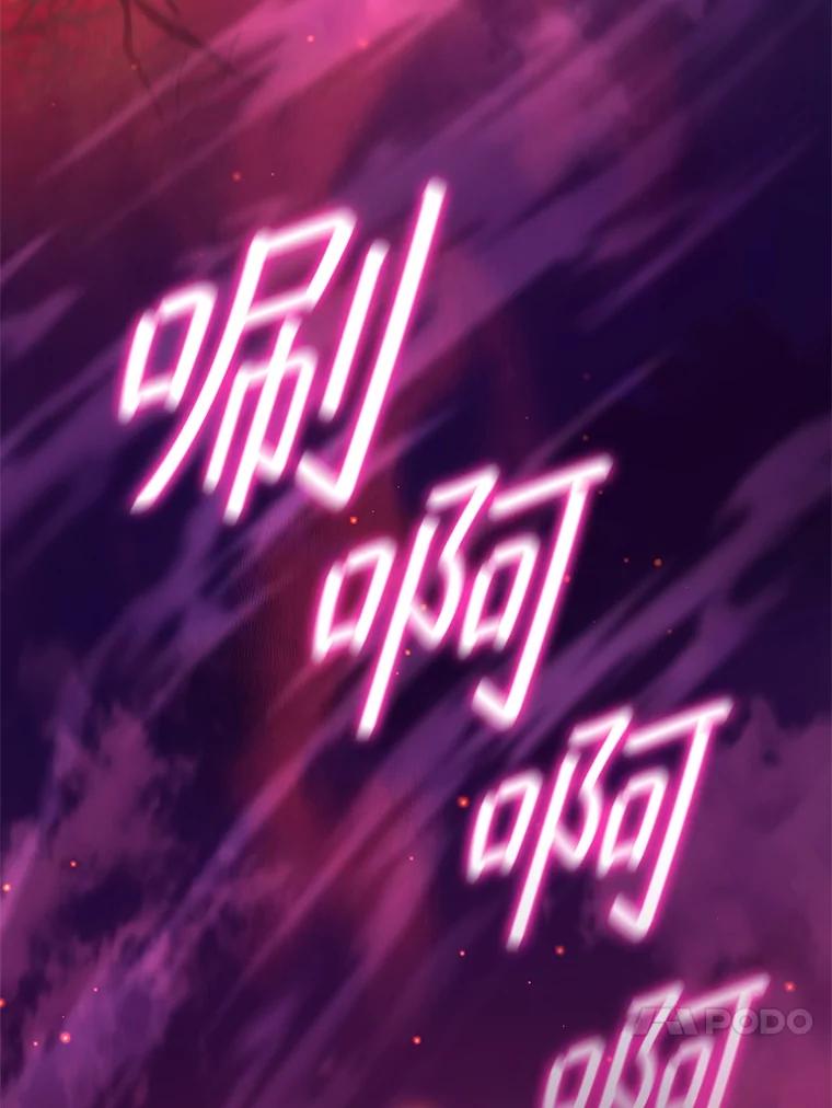 《DragonLady龙女》37.前往尚特 第28页