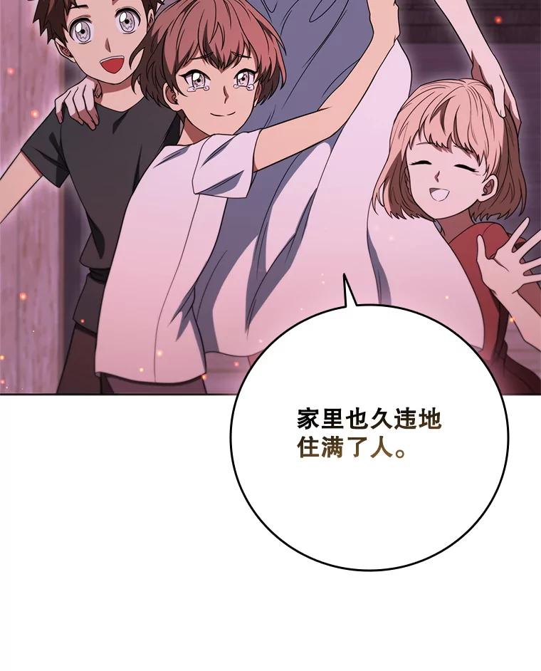 《DragonLady龙女》37.前往尚特 第11页